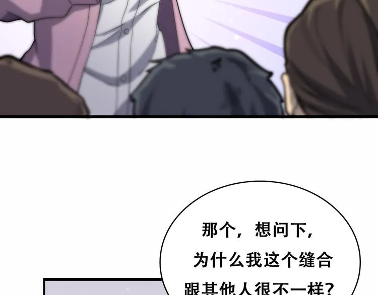 第48话 神经束膜吻合术 第16页
