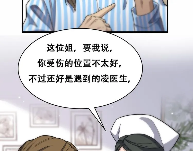 第48话 神经束膜吻合术 第18页