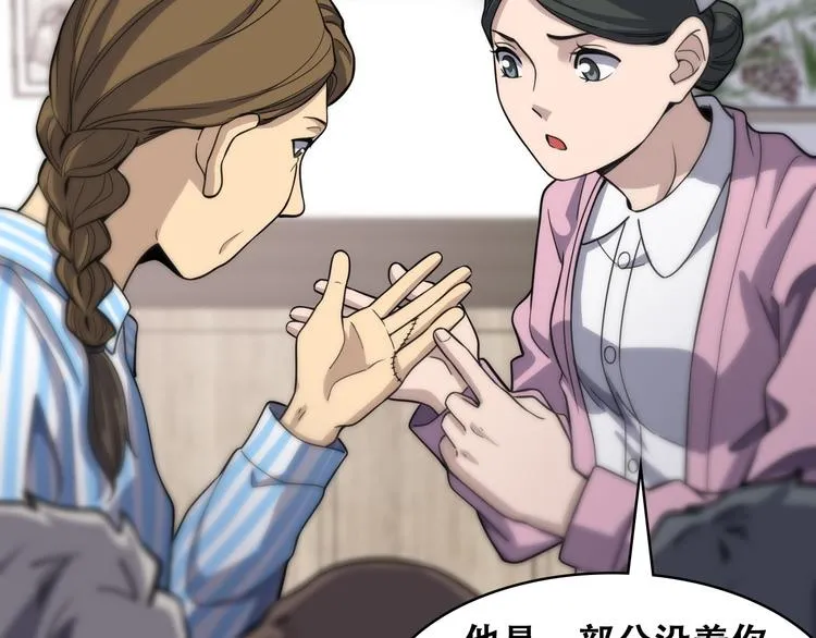 第48话 神经束膜吻合术 第19页