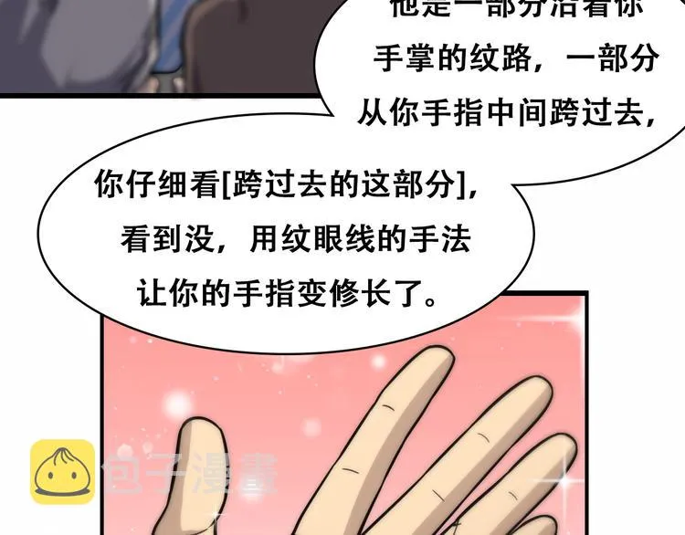 第48话 神经束膜吻合术 第20页