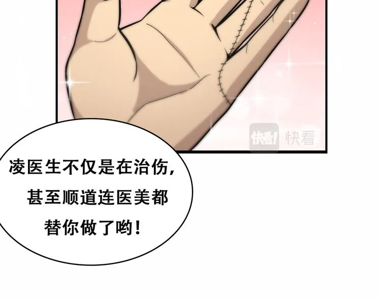 第48话 神经束膜吻合术 第21页