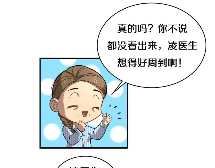 第48话 神经束膜吻合术 第22页