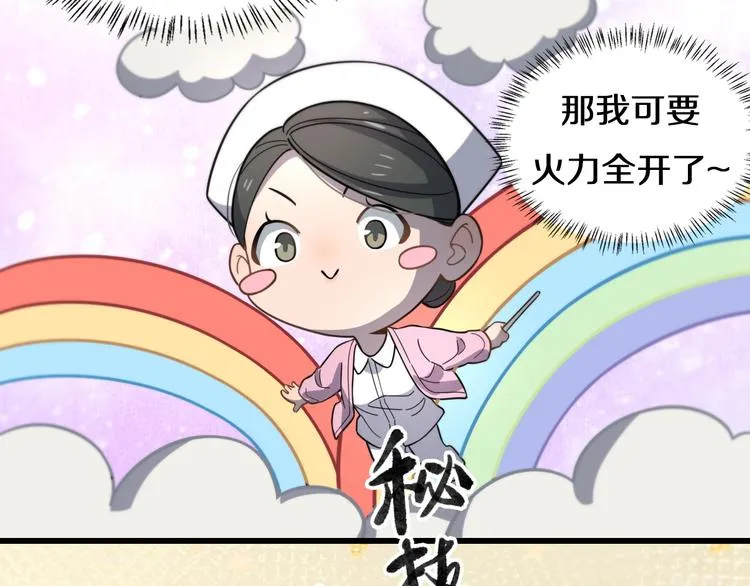 第48话 神经束膜吻合术 第25页