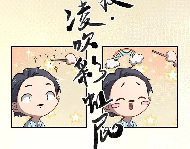 第48话 神经束膜吻合术 第26页