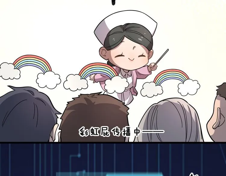 第48话 神经束膜吻合术 第27页