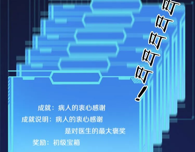 第48话 神经束膜吻合术 第28页