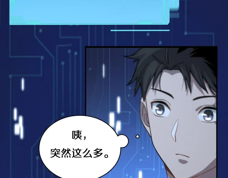 第48话 神经束膜吻合术 第29页