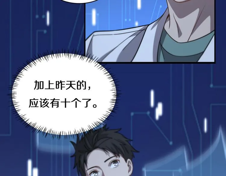 第48话 神经束膜吻合术 第30页