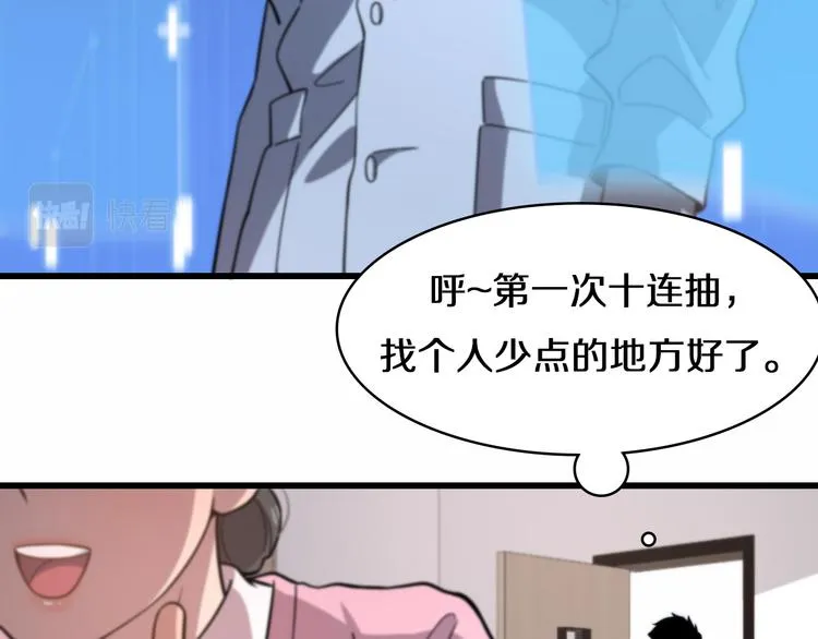 第48话 神经束膜吻合术 第32页