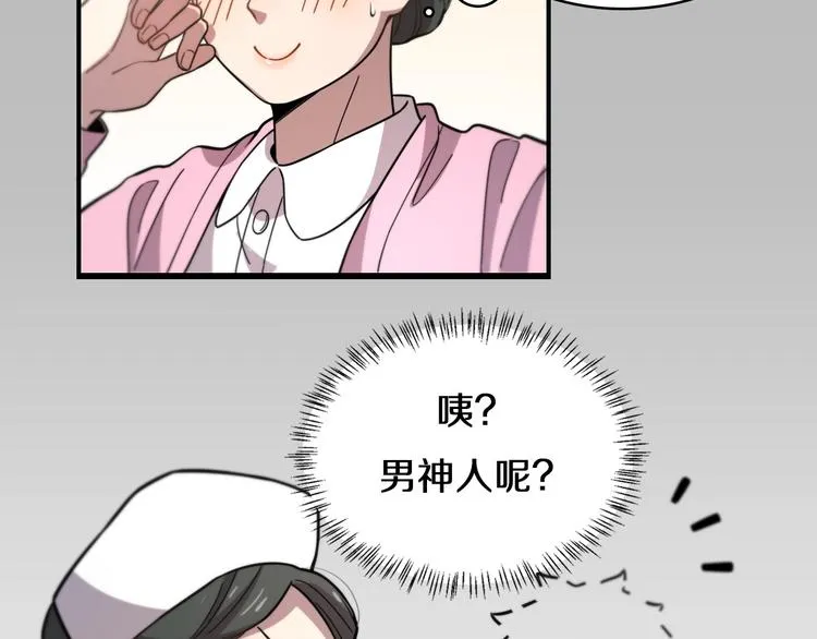 第48话 神经束膜吻合术 第34页