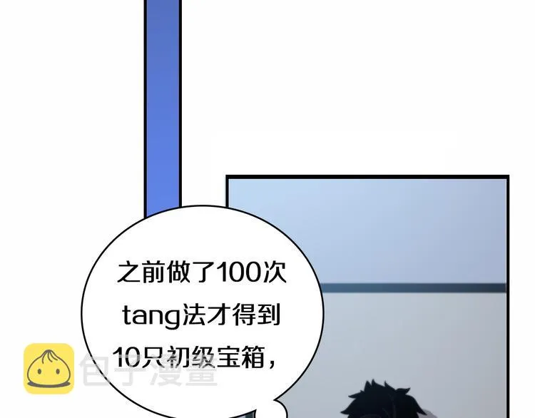 第48话 神经束膜吻合术 第36页