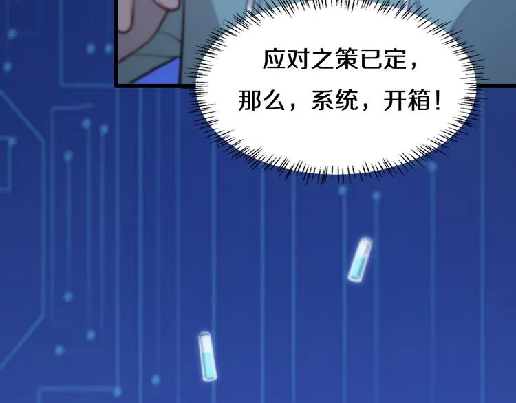 第48话 神经束膜吻合术 第41页