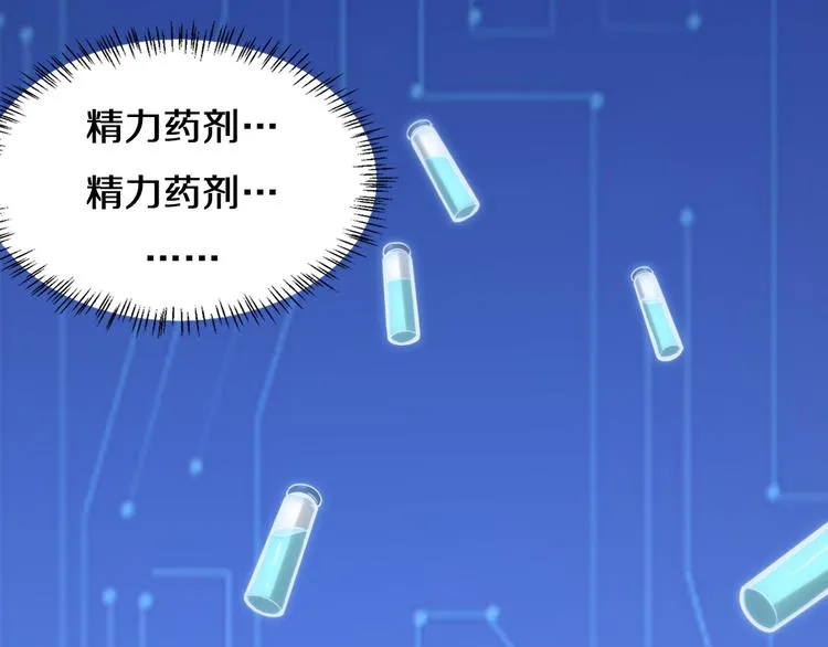 第48话 神经束膜吻合术 第42页