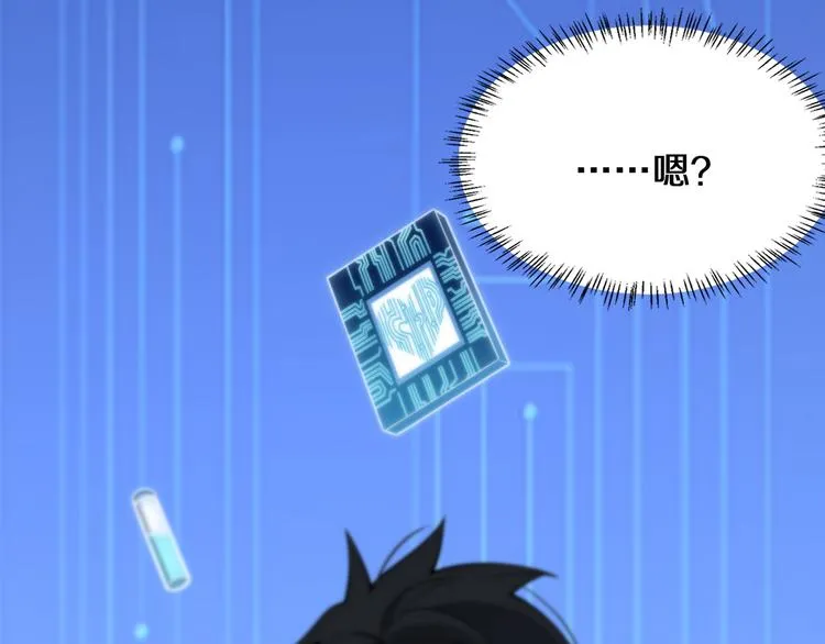 第48话 神经束膜吻合术 第43页