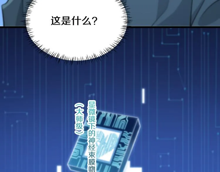 第48话 神经束膜吻合术 第45页