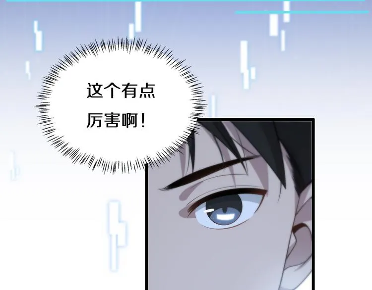 第48话 神经束膜吻合术 第47页