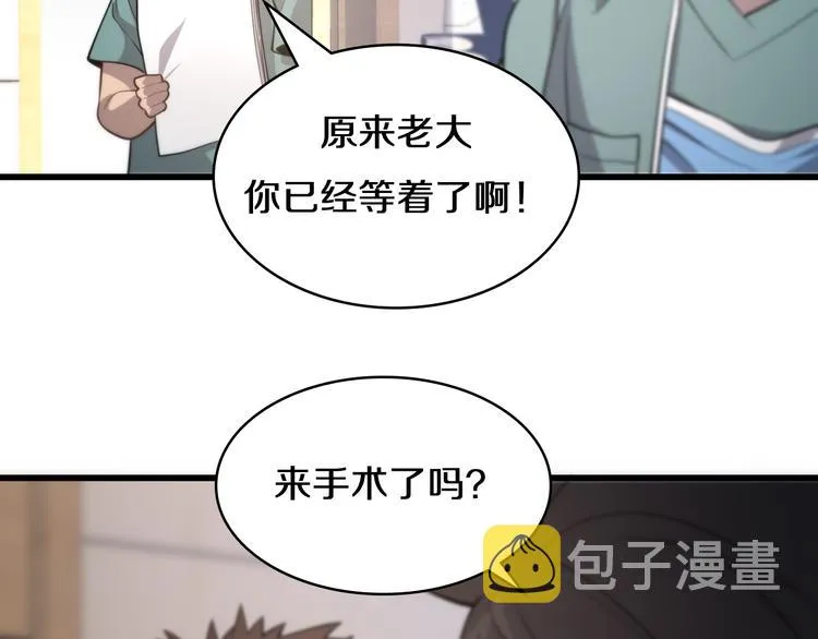 第48话 神经束膜吻合术 第49页