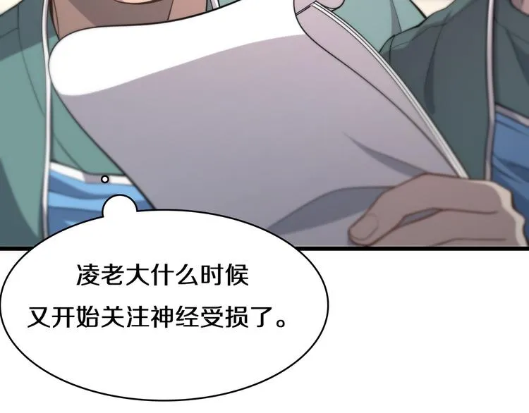 第48话 神经束膜吻合术 第54页