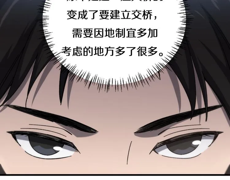第48话 神经束膜吻合术 第60页