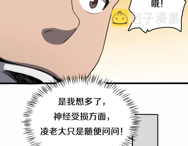 第48话 神经束膜吻合术 第65页