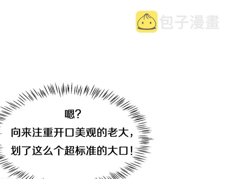 第48话 神经束膜吻合术 第72页