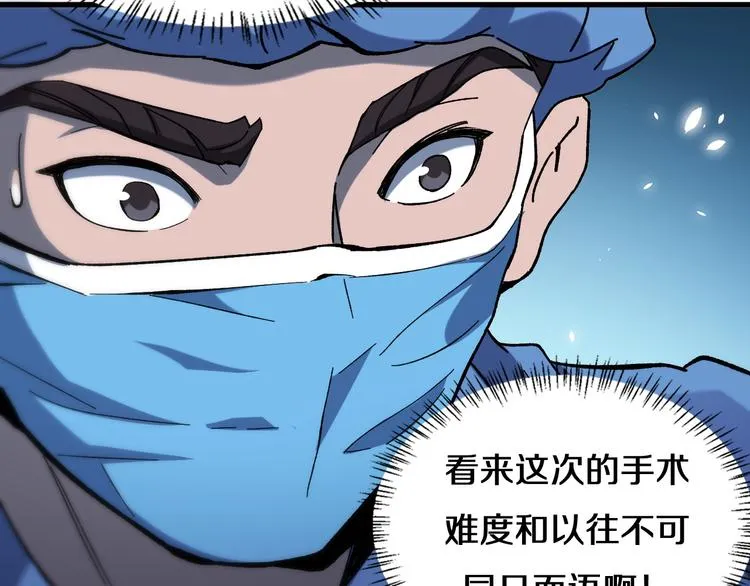 第48话 神经束膜吻合术 第73页