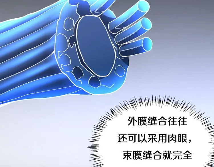 第48话 神经束膜吻合术 第79页