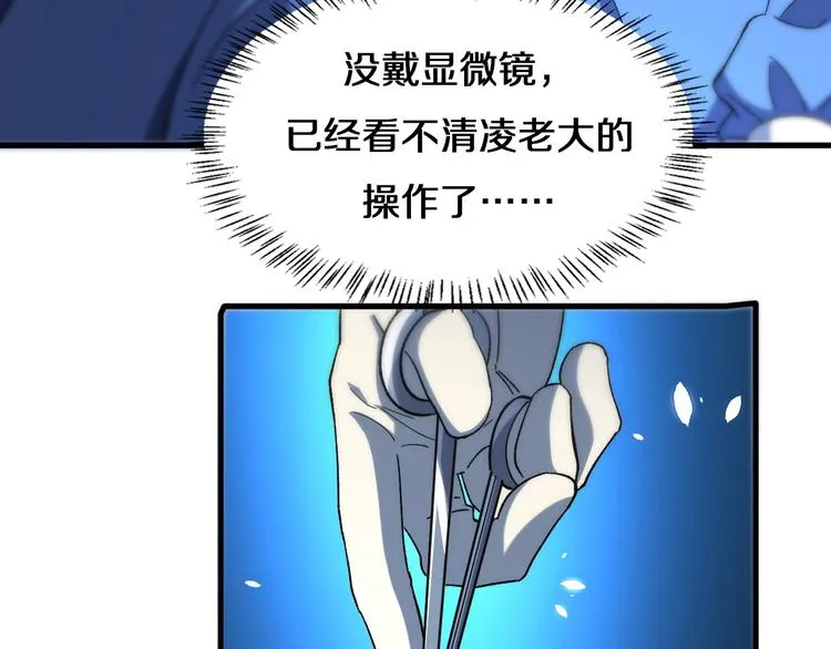 第48话 神经束膜吻合术 第81页