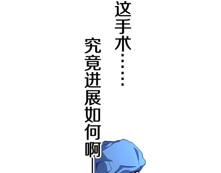 第48话 神经束膜吻合术 第87页