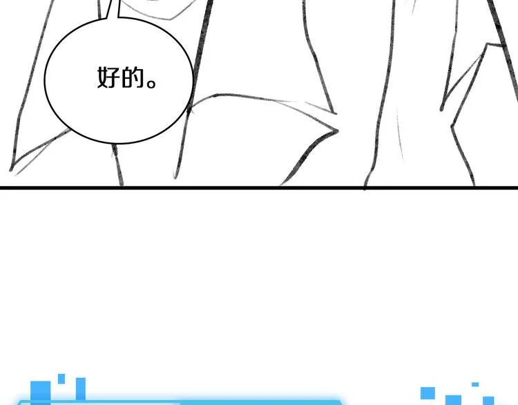 第48话 神经束膜吻合术 第97页