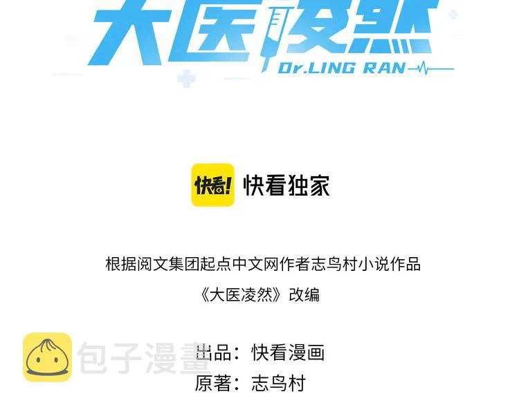 第49话 意外的情况 第3页