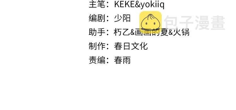 第49话 意外的情况 第4页