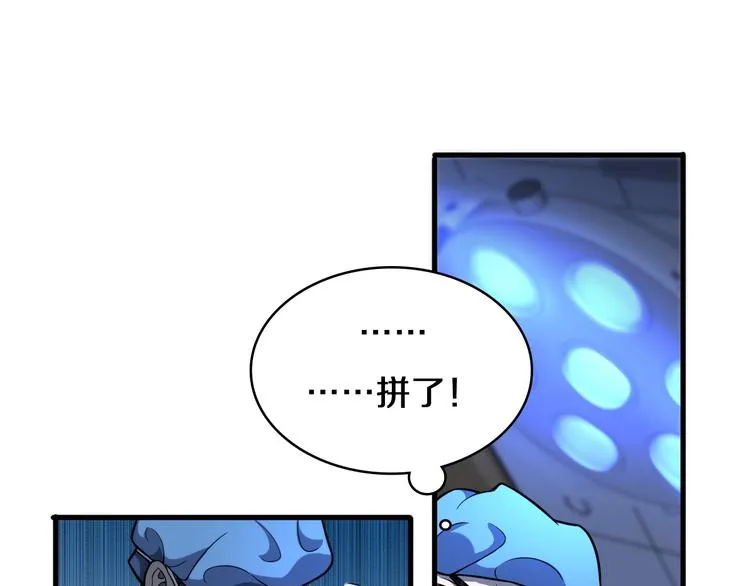 第49话 意外的情况 第5页