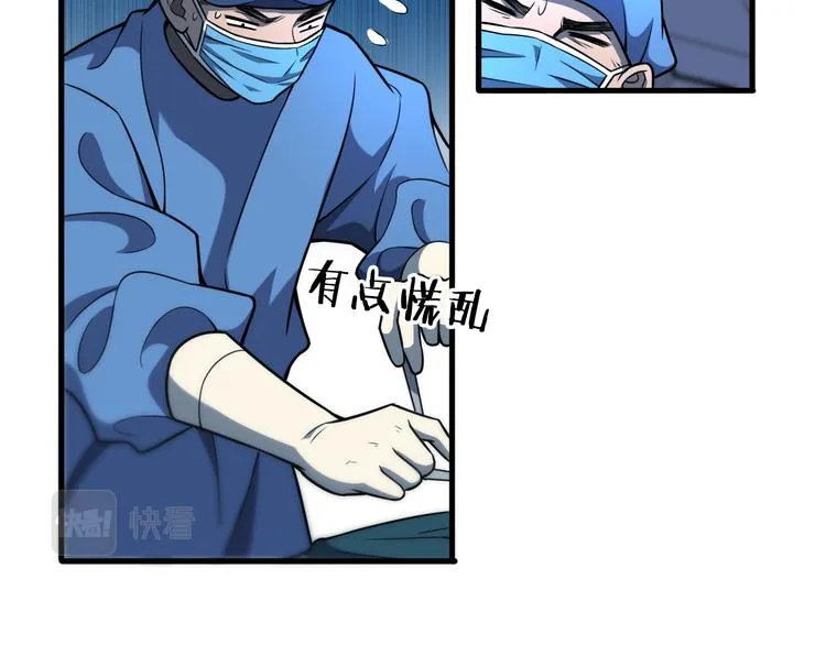 第49话 意外的情况 第6页