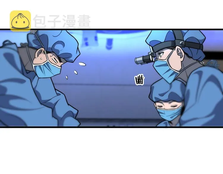 第49话 意外的情况 第7页