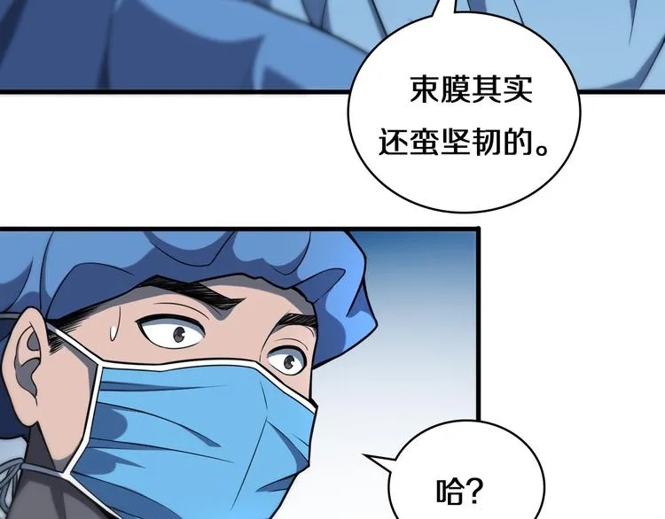 第49话 意外的情况 第9页