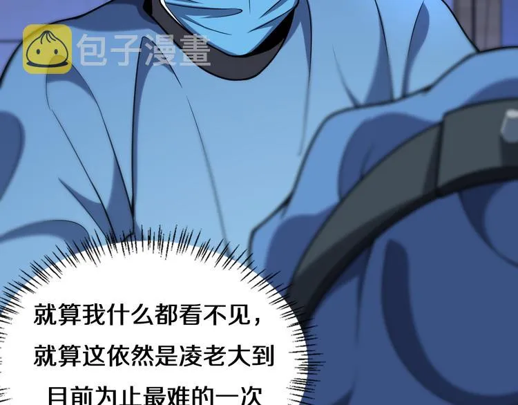 第49话 意外的情况 第12页