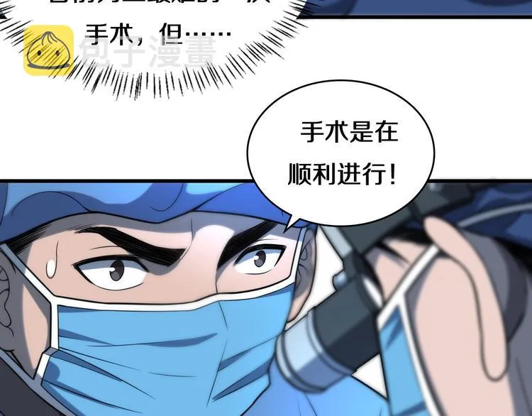 第49话 意外的情况 第13页