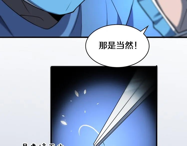 第49话 意外的情况 第14页