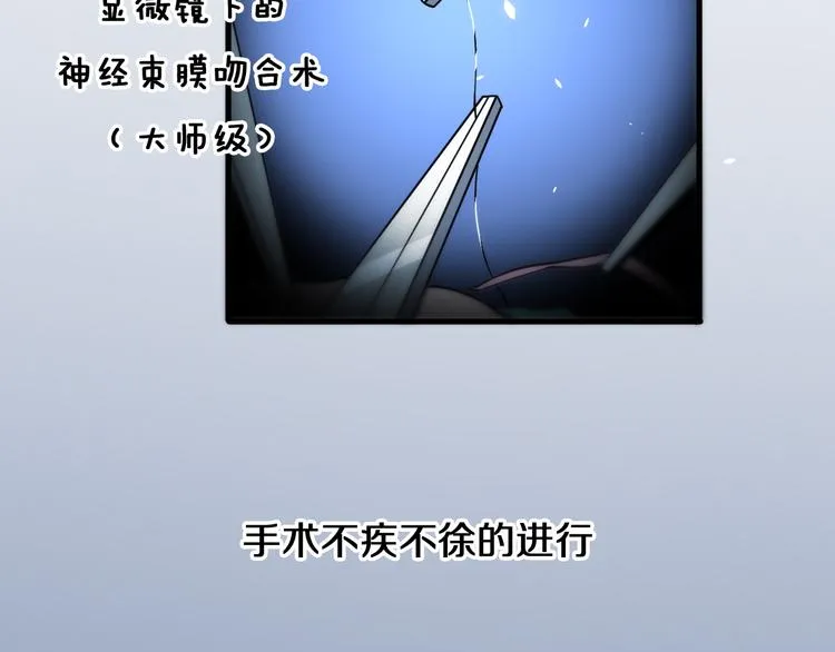 第49话 意外的情况 第15页