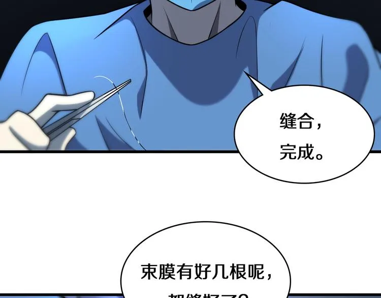 第49话 意外的情况 第19页