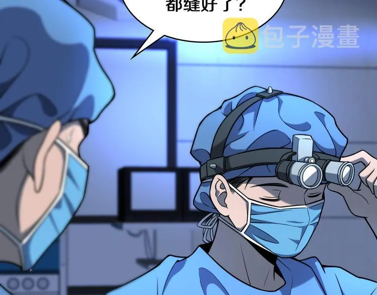 第49话 意外的情况 第20页