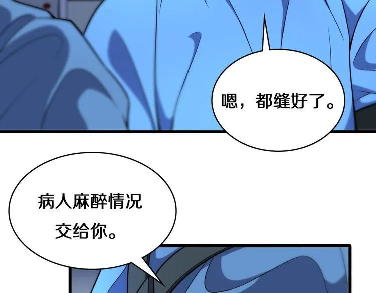 第49话 意外的情况 第21页