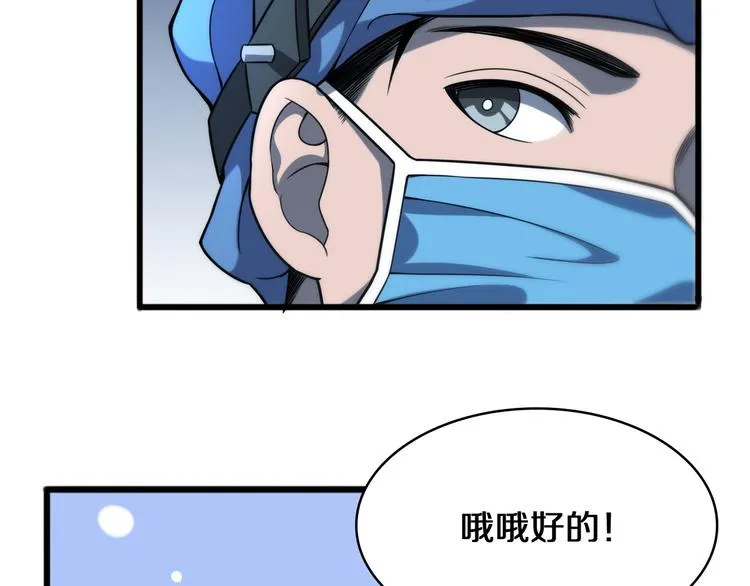 第49话 意外的情况 第22页