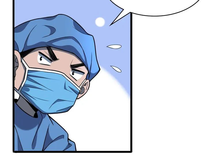第49话 意外的情况 第23页