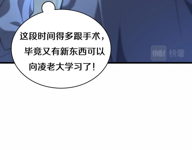 第49话 意外的情况 第26页