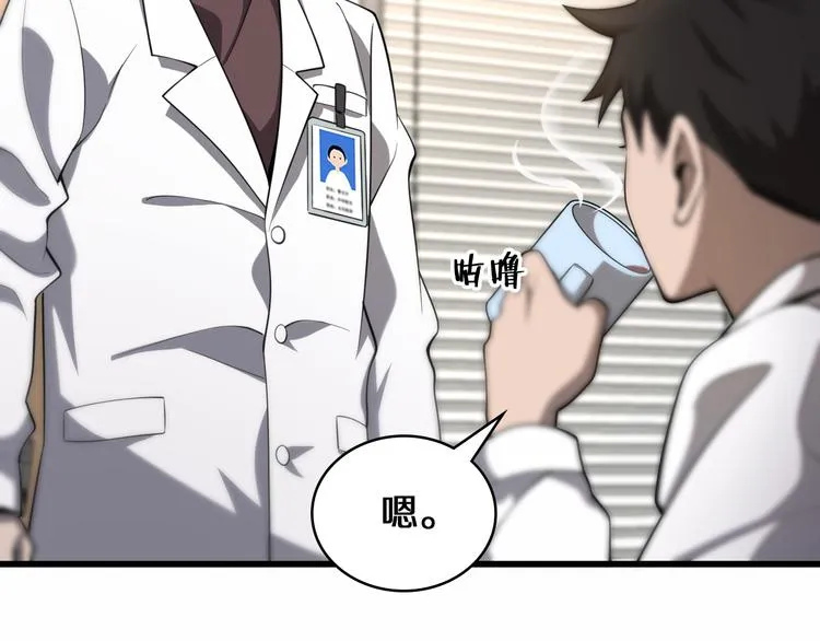 第49话 意外的情况 第30页