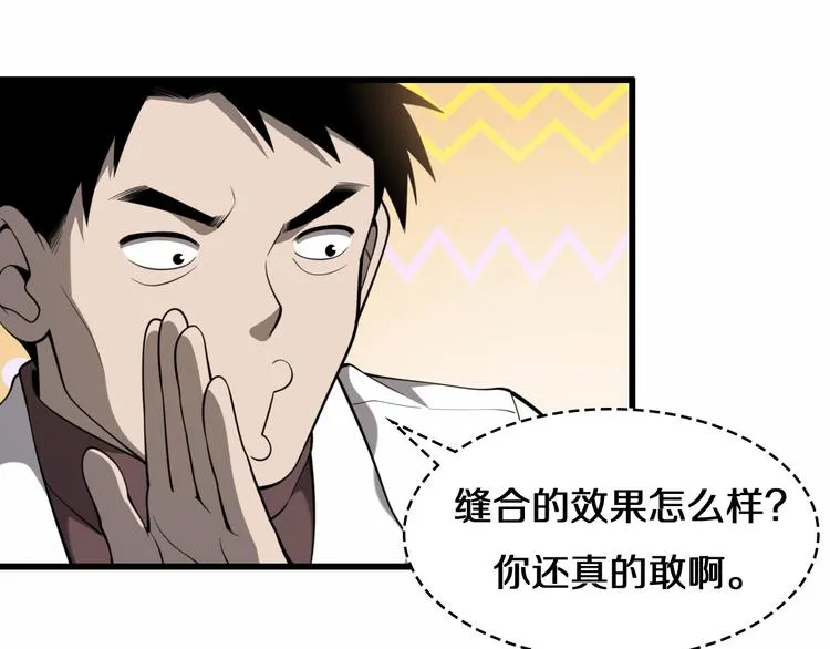 第49话 意外的情况 第31页