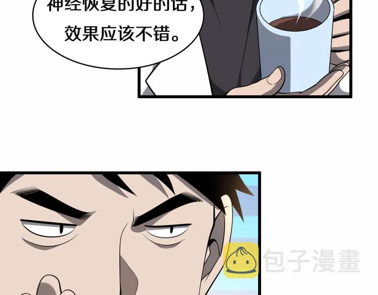 第49话 意外的情况 第33页