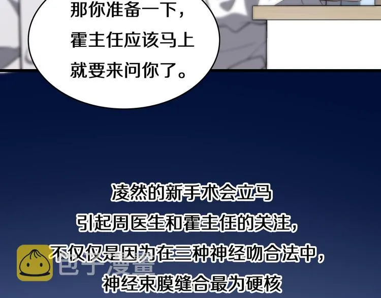 第49话 意外的情况 第37页